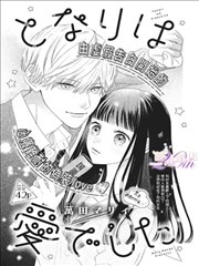银魂漫画剑术门派长篇唱片封面