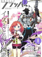 银魂漫画完结宣言连载花絮唱片封面